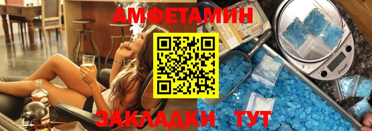 Амфетамин  Amphetamine  Вход с VPN  Зерноград  АМФ Розовый 