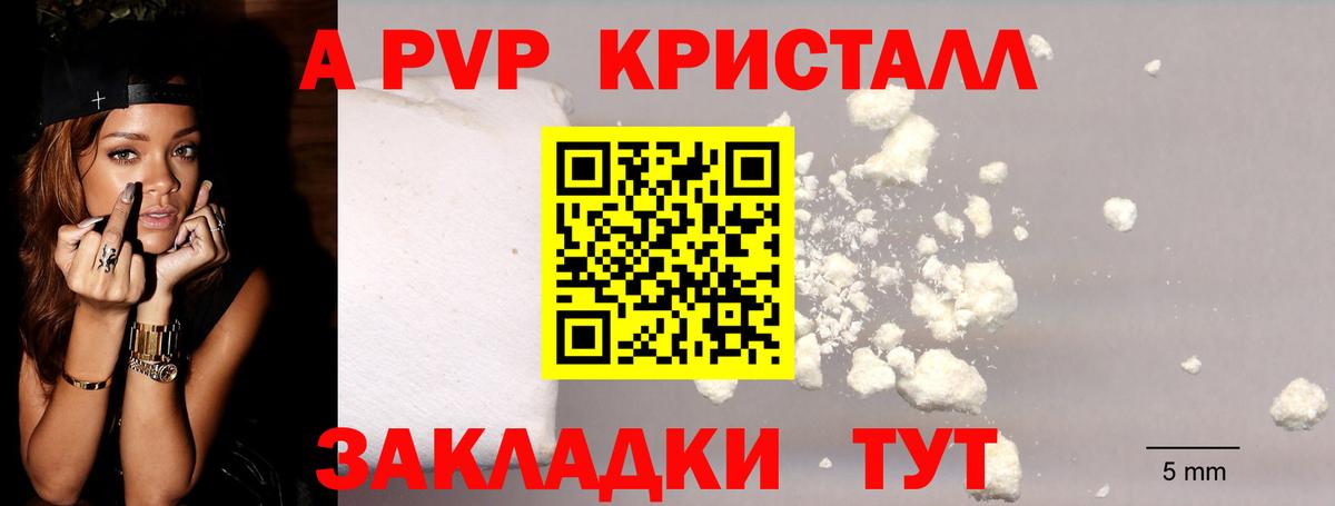 Alpha-PVP Crystall  купить наркоту  APVP Crystall  Зерноград  A PVP СК  Alpha-PVP 