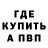 Альфа ПВП крисы CK Nizameddin Shirvanski