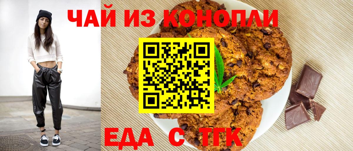 Зерноград  Canna-Cookies марихуана  Вход с VPN 