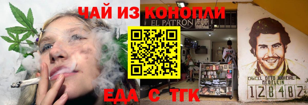 Cannafood конопля  Зерноград 