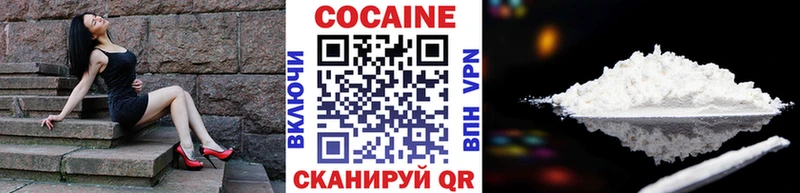 COCAIN 97%  Зерноград 