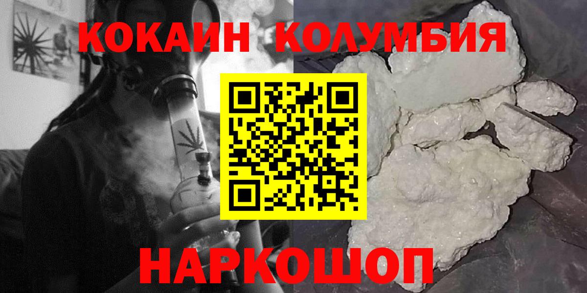 Кокаин Fish Scale Зерноград