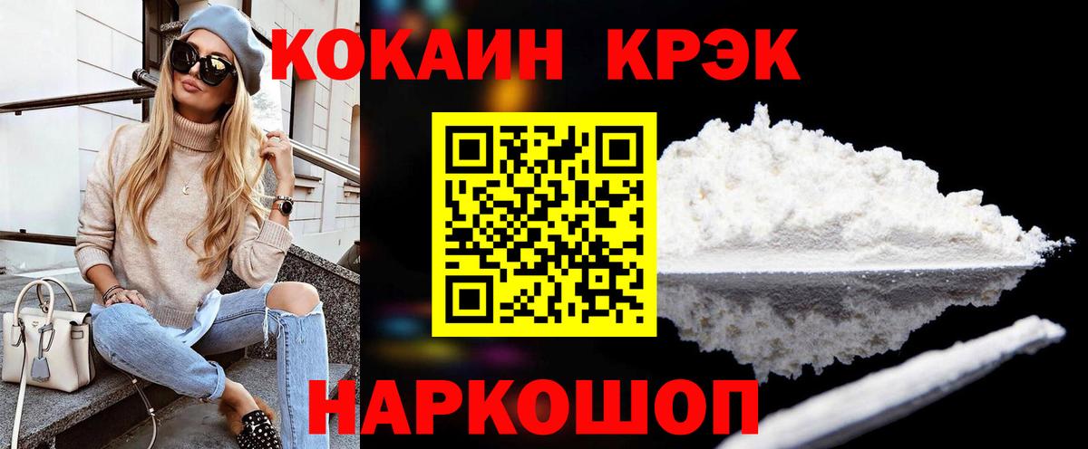 COCAIN VHQ  COCAIN FishScale  Зерноград 