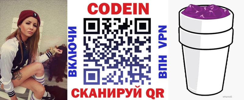 kraken зеркало  Зерноград  Кодеиновый сироп Lean напиток Lean (лин)  мориарти наркотические препараты  купить  цена 