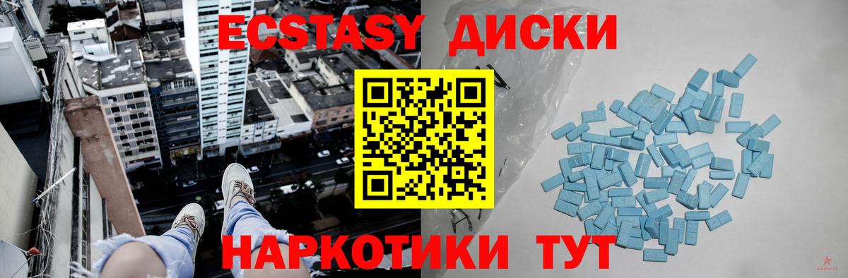 Экстази  Вход с VPN  ЭКСТАЗИ диски  Зерноград  ЭКСТАЗИ Дубай 