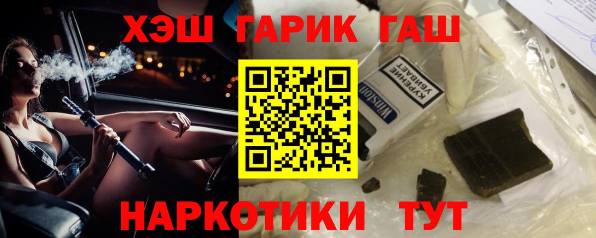 ГАШ hashish Зерноград