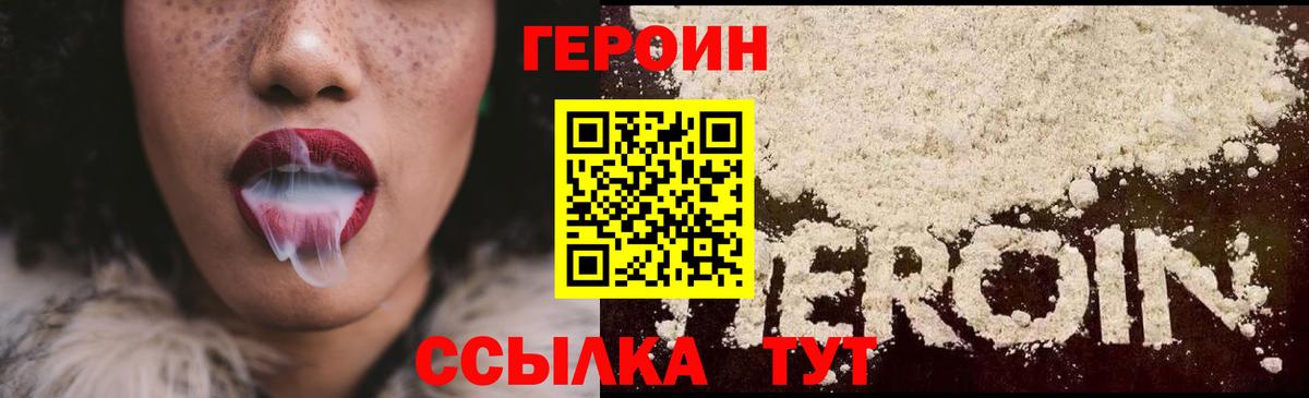 Зерноград  Героин герыч  Вход с VPN 