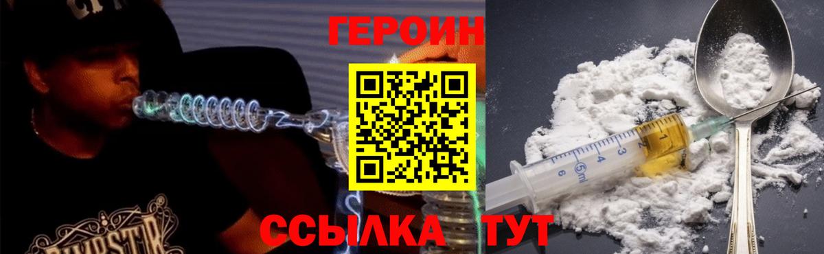 ГЕРОИН Афган Зерноград