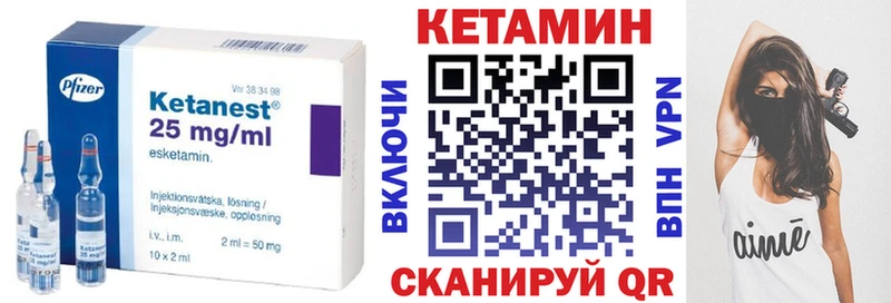 Кетамин ketamine  Зерноград 