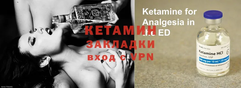 ОМГ ОМГ ТОР  Зерноград  КЕТАМИН ketamine 