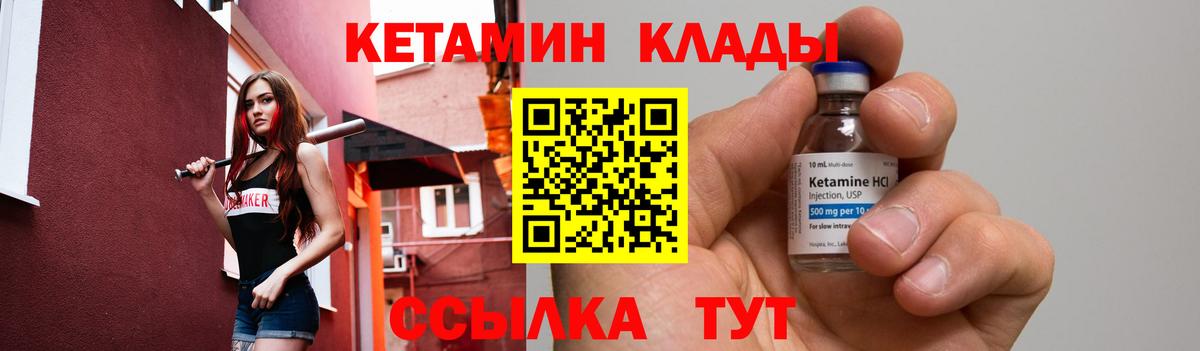 КЕТАМИН VHQ  Вход с VPN  Зерноград  Кетамин ketamine 