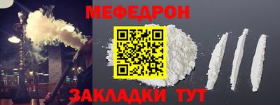 меф VHQ Гагарин