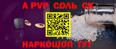 ALPHA-PVP Гатчина