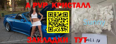 кристаллы Апрелевка