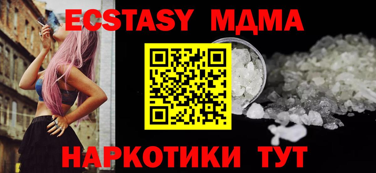 MDMA Molly Зерноград