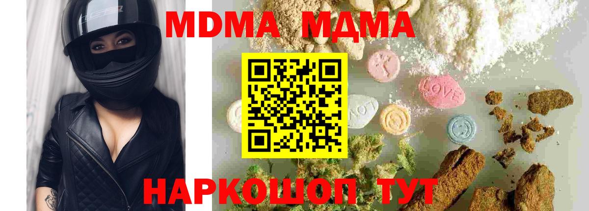 MDMA Molly  MDMA  Зерноград  МДМА молли 