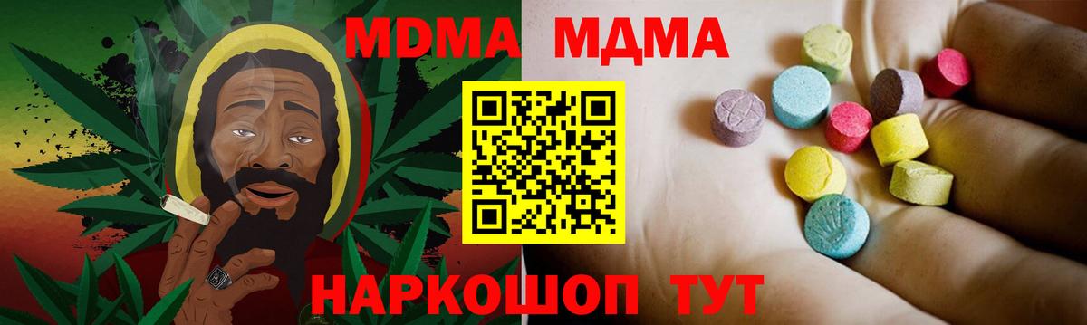 МДМА  MDMA Molly  Зерноград  Вход с VPN  МДМА crystal 