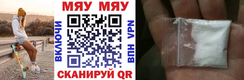 Мефедрон кристаллы купить наркотик Зерноград