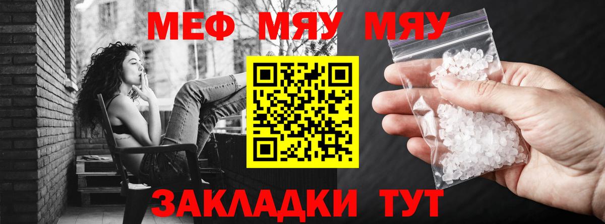 Мефедрон мука Зерноград