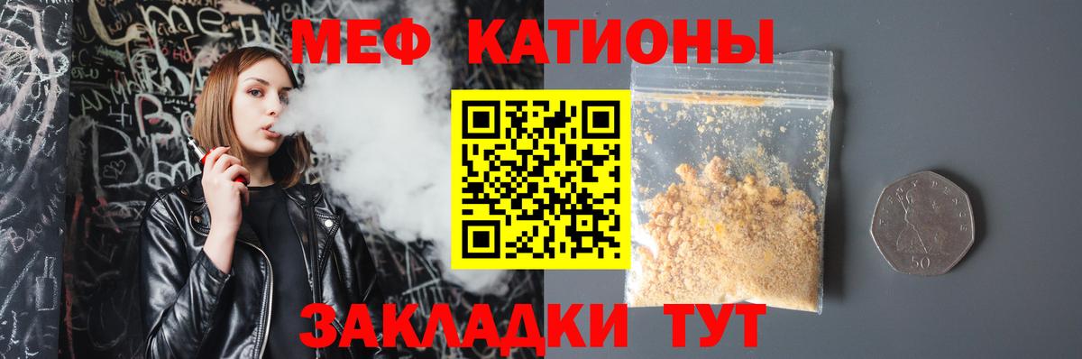 Мефедрон  Мефедрон  Мефедрон кристаллы  МЕФ mephedrone  Зерноград 