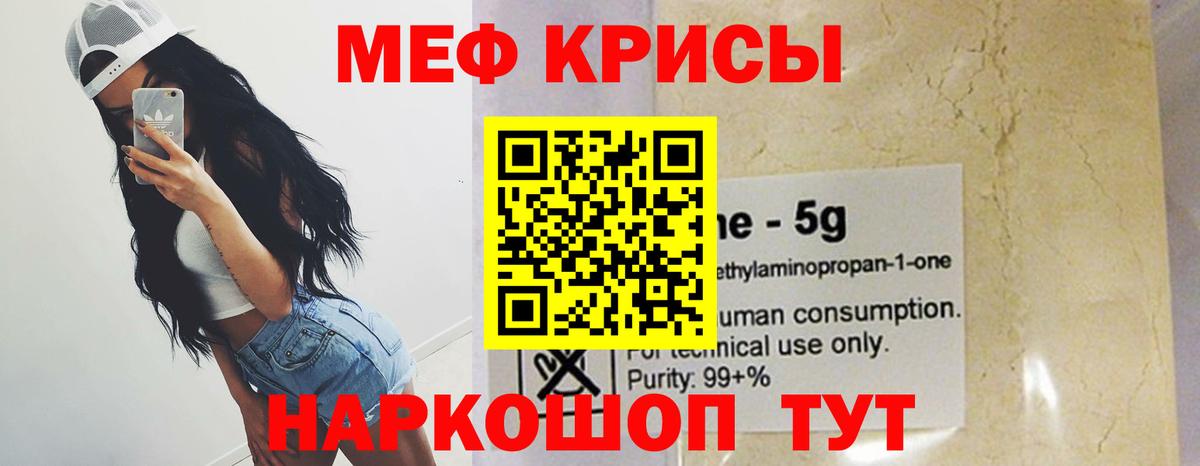МЯУ-МЯУ VHQ  Мефедрон мука  Вход с VPN  Меф  Зерноград 