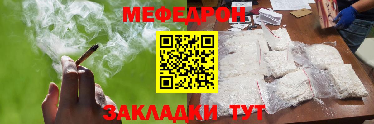 Меф кристаллы Зерноград