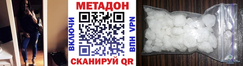 МЕТАДОН мёд  Зерноград 