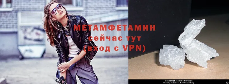 МЕТАМФЕТАМИН винт Зерноград