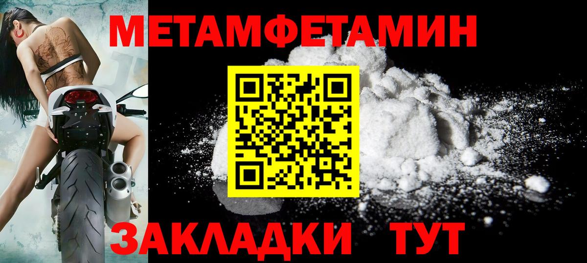 МЕТАМФЕТАМИН  Зерноград  Первитин пудра 