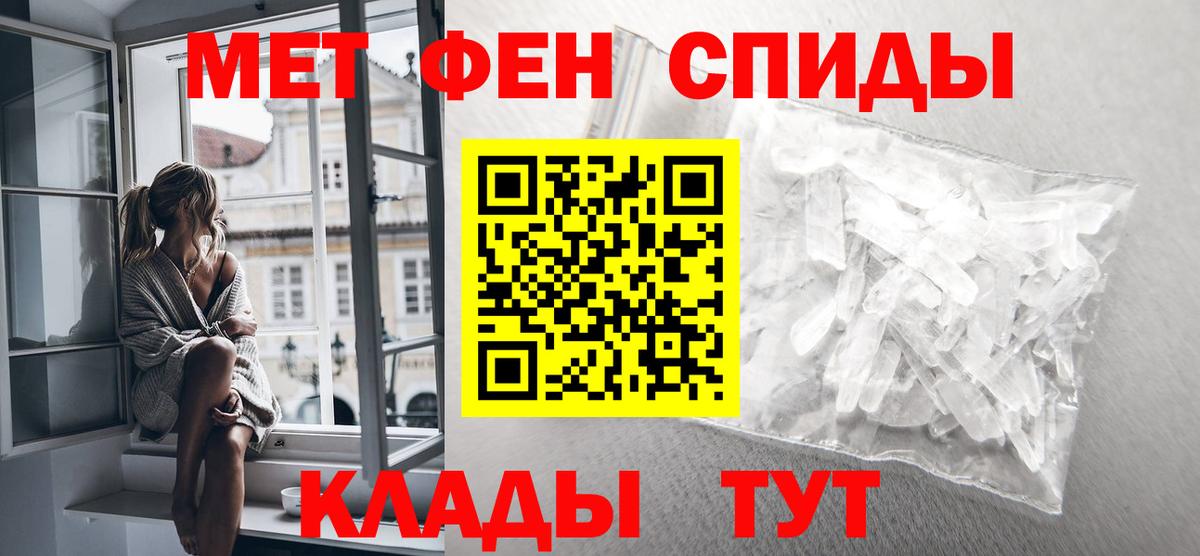 Метамфетамин кристалл  Метамфетамин кристалл  Зерноград  Вход с VPN 