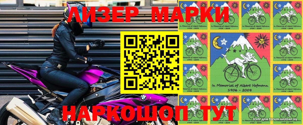 Зерноград  Марки N-bome 1500мкг  Вход с VPN 