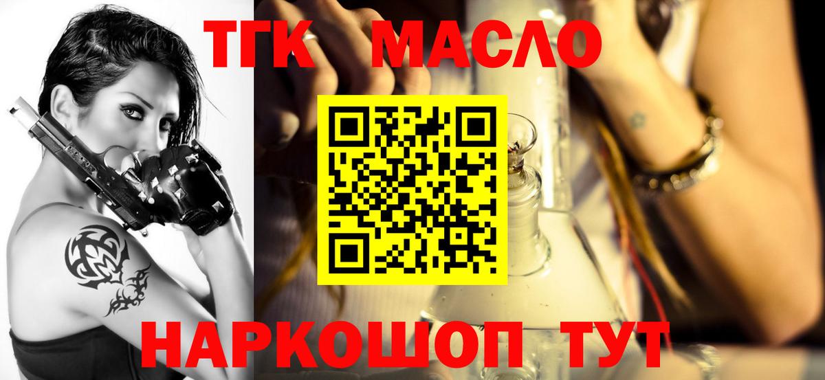 Дистиллят ТГК гашишное масло Зерноград